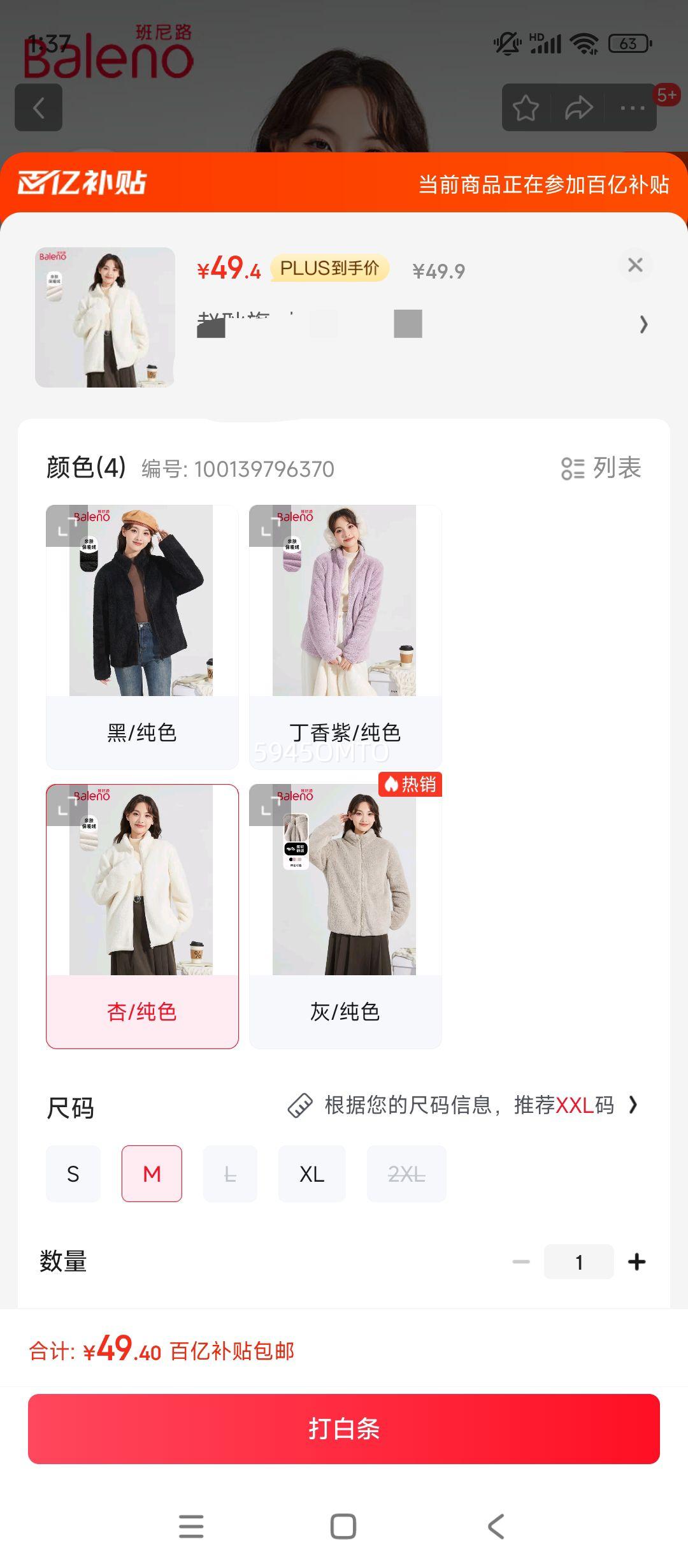 ����·��Baleno��ҡ�������쿪������ Ů2025�괺�＾˫��ץ�޼Ӻ�ë�ޱ�ů�ڵ������Ż�֤��