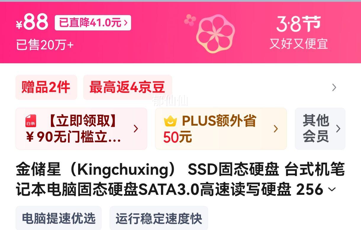 ǣKingchuxing SSD̬Ӳ ̨ʽʼǱԹ̬ӲSATA3.0ٶдӲ 256GB䣩Ż֤