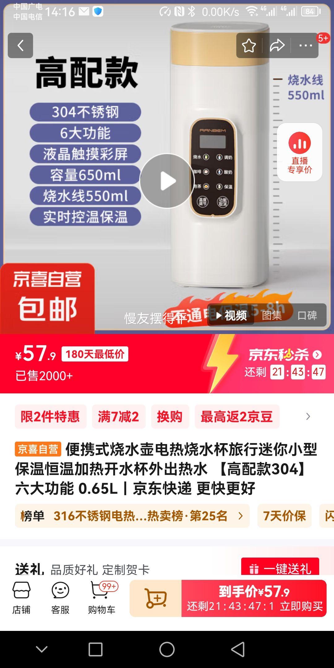 ��Яʽ��ˮ��������ˮ����������С�ͱ��º��¼��ȿ�ˮ�������ˮ �������304�������� 0.65L�Ż�֤��