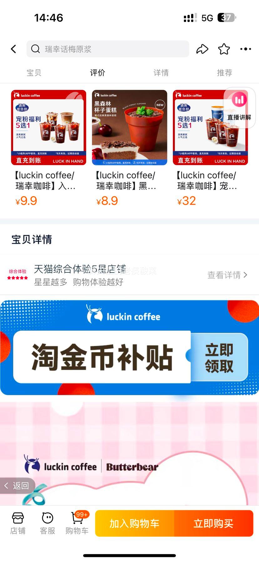 luckin coffee/���ҿ��� С��÷���� ����ȯ�Ż�֤��