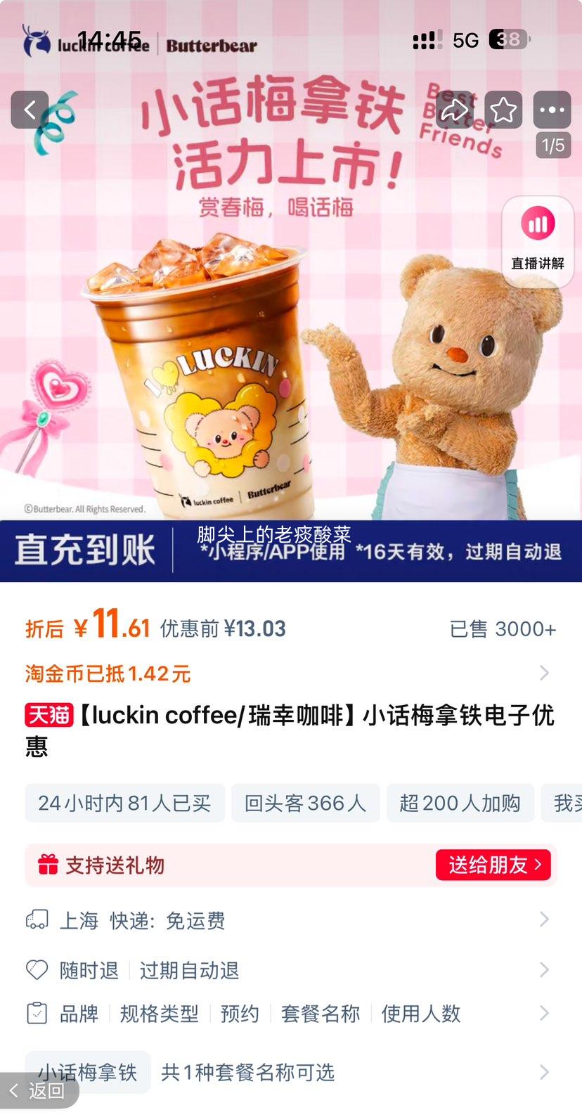 luckin coffee/���ҿ��� С��÷���� ����ȯ�Ż�֤��