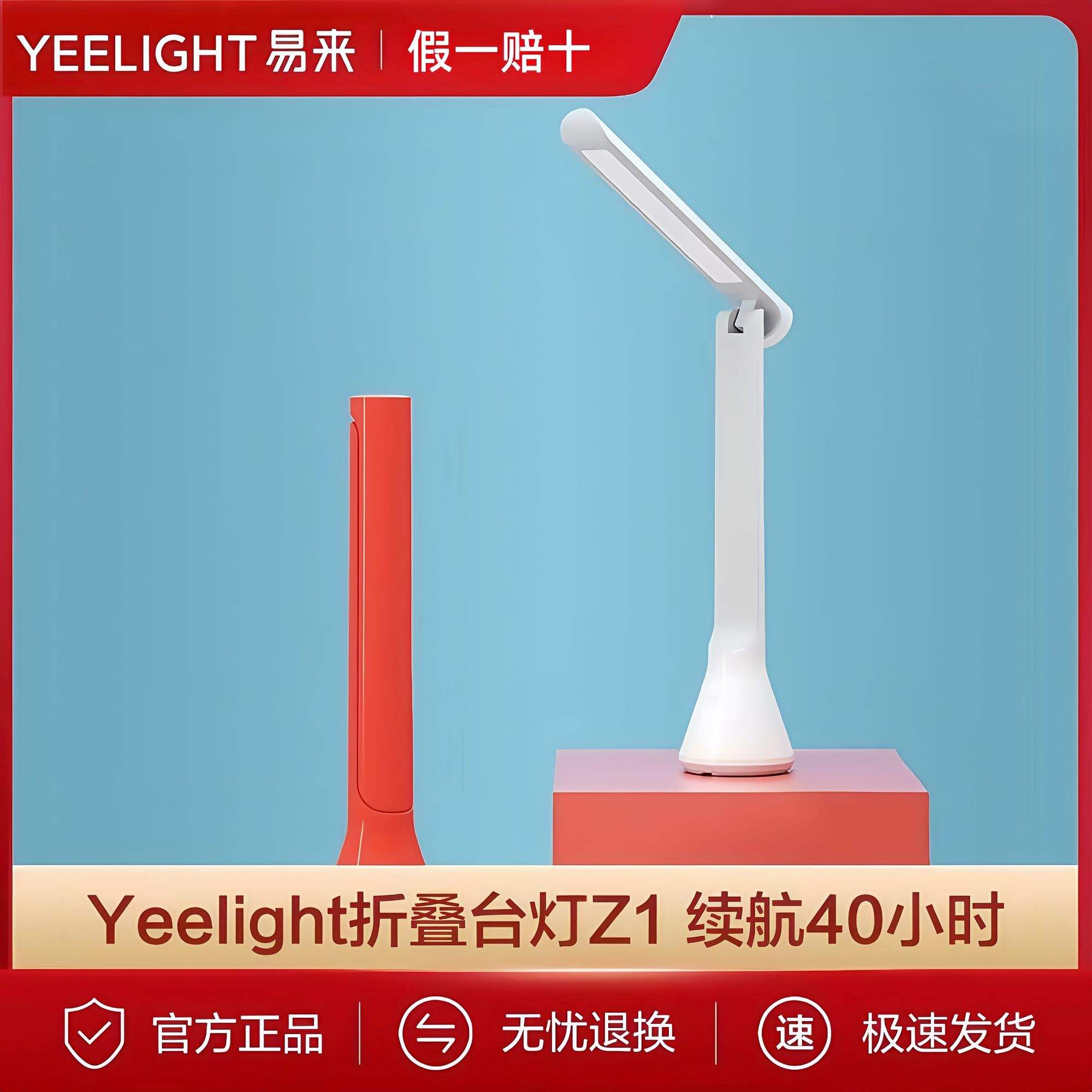 Yeelight̨ǳܻ߳LEDҴͷ鷿С׼27.8Ԫ(ȯ)