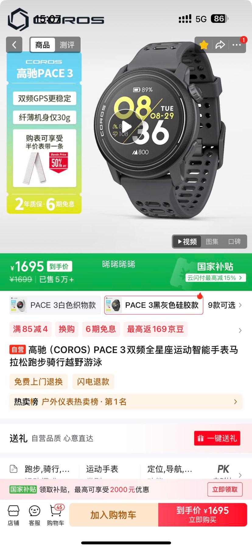 �߳� PACE 3 ˫Ƶȫ�����������ʱ� �ڻ�ɫ �轺�����Ż�֤��