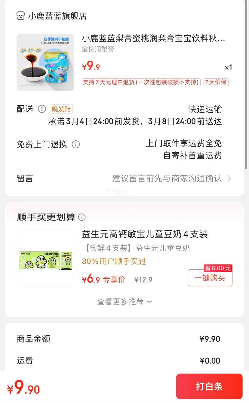 С¹���� �������������108g������С����װԼ9�����Ż�֤��