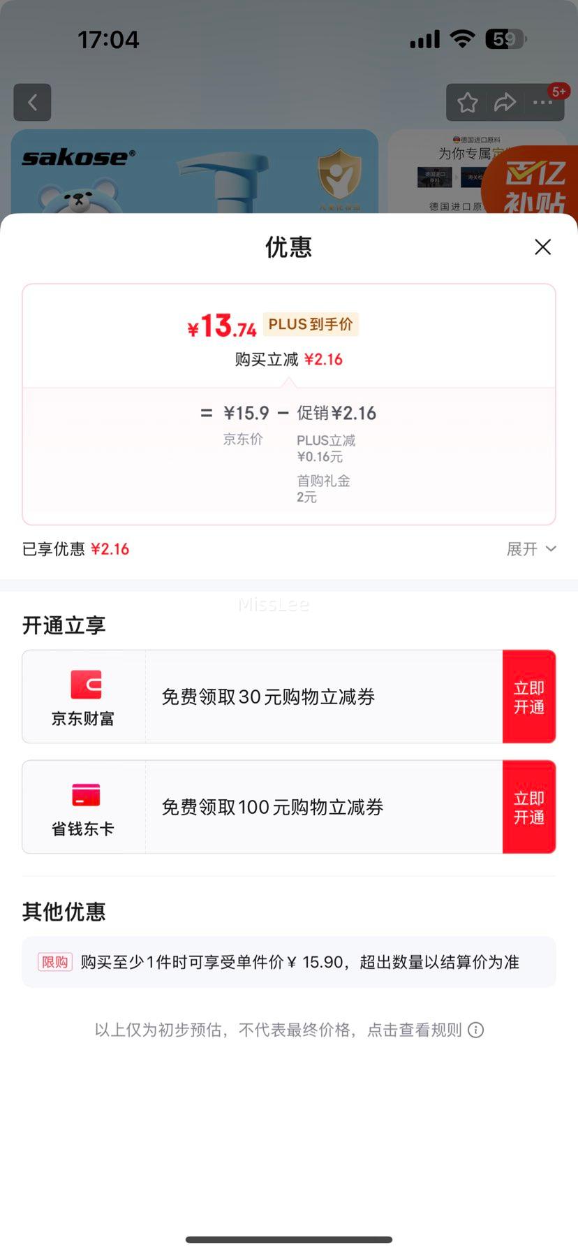 sakose��ʿ�ֶ�ͯ��յ������ϴ��Һ260ml������ʪ����ྻ����ȥ�ۿ����Ż�֤��