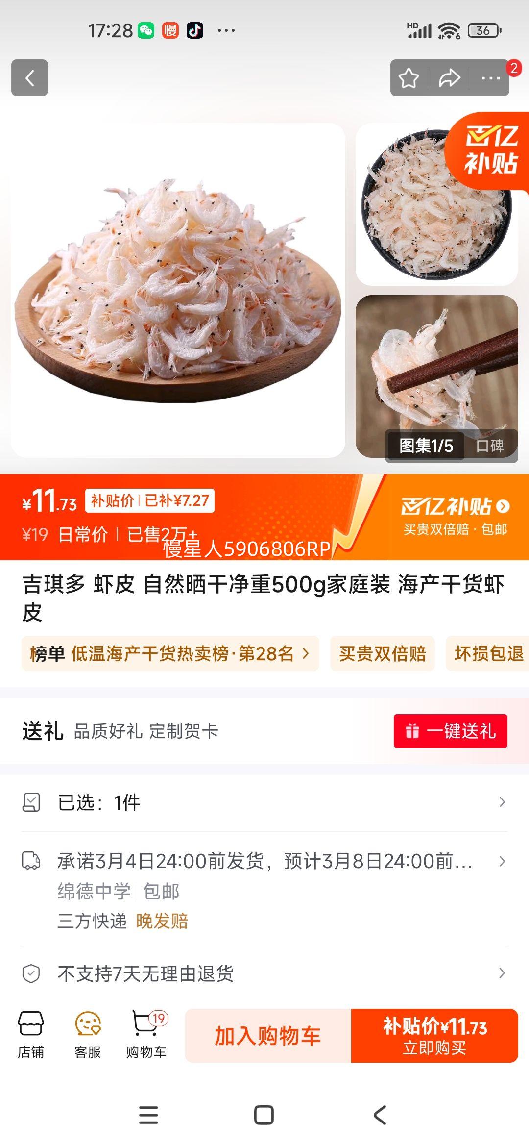 ������ ϺƤ ��Ȼɹ�ɾ���500g�Ż�֤��