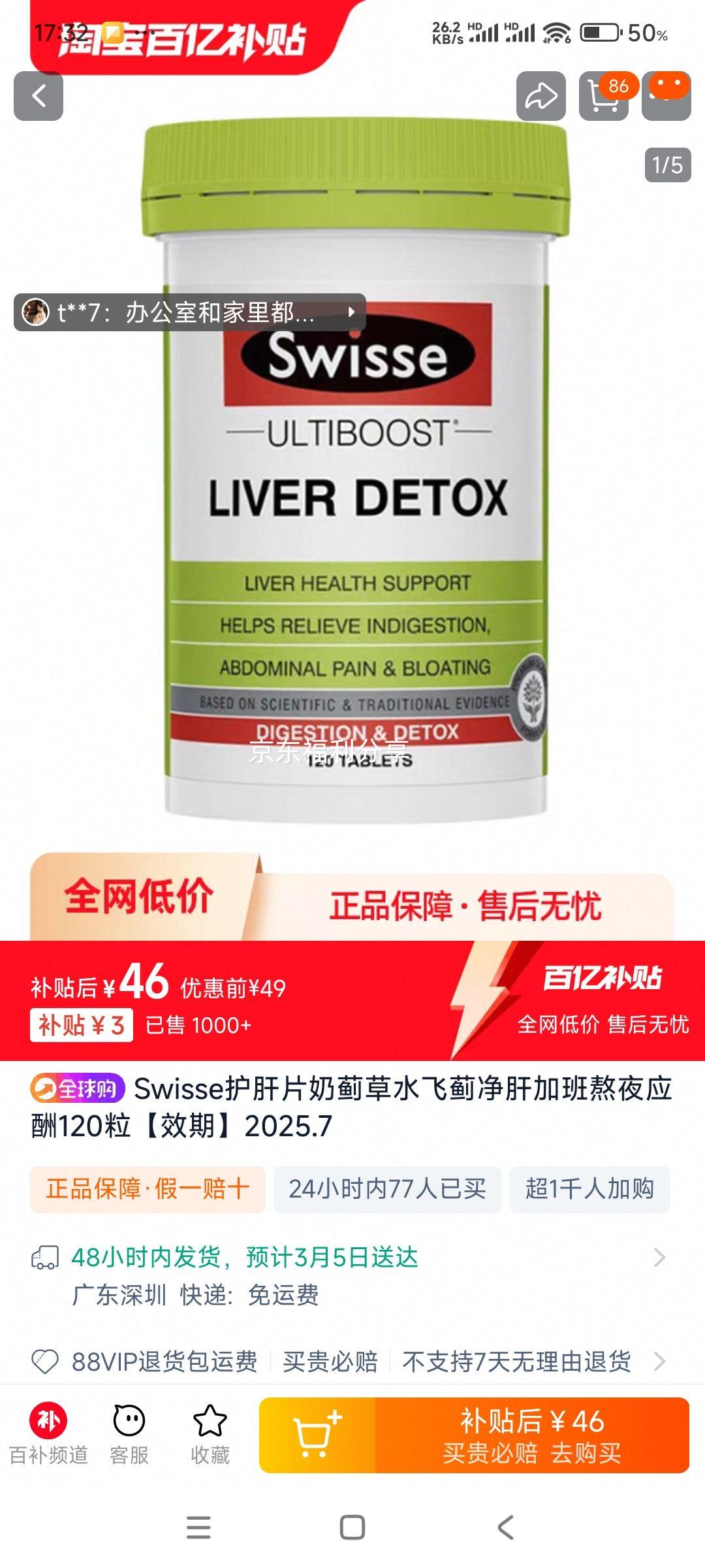 ���ڣ�Swisse ˹άʫ ����Ƭ�̼���ˮ�ɼ����� 120���Ż�֤��