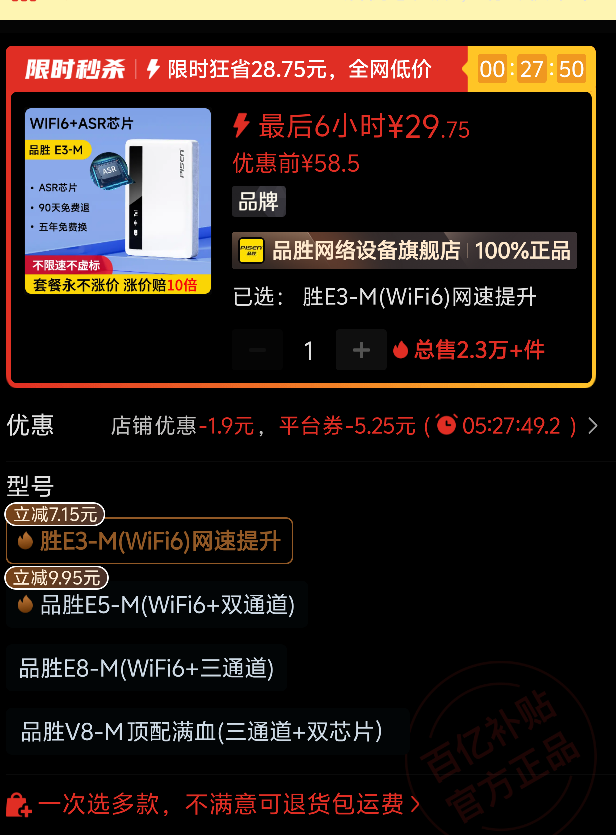 Ʒʤ�¿�����wifi�ƶ������Ż�֤��