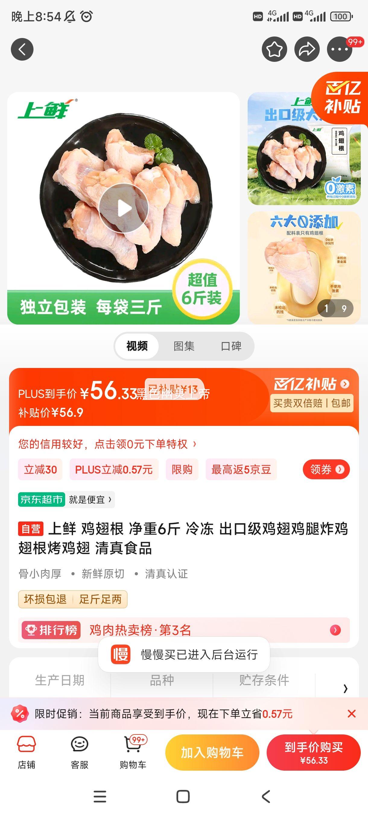 ���� ����� ����6�� �䶳 ���ڼ����ἦ��ը����������� ����ʳƷ�Ż�֤��