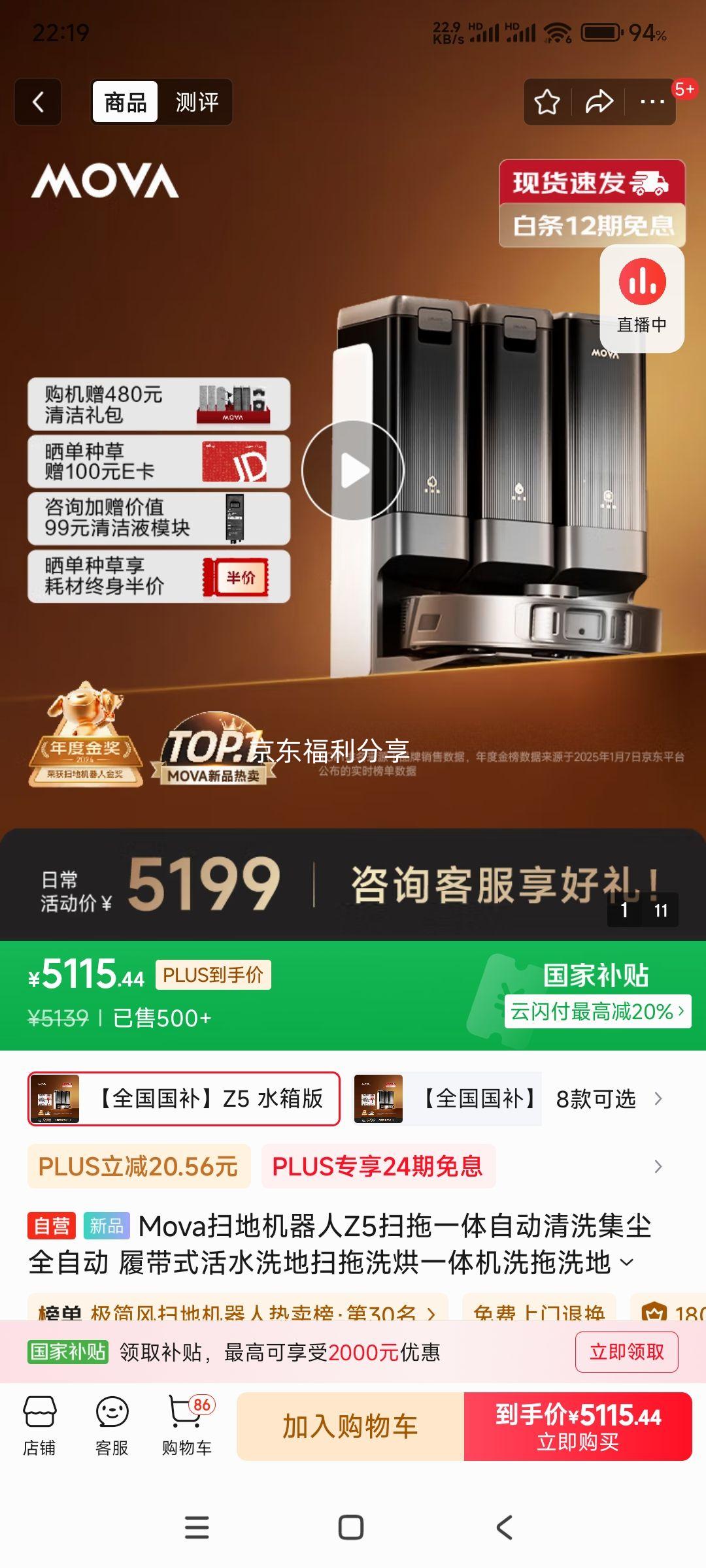 38����Ʒ��plus��Ա���޵�������Movaɨ�ػ�����Z5ɨ��һ���Զ���ϴ����ȫ�Զ� �Ĵ�ʽ��ˮϴ��ɨ��ϴ��һ���ϴ��ϴ�ػ��ϵػ�RLZ92CE�Ż�֤��