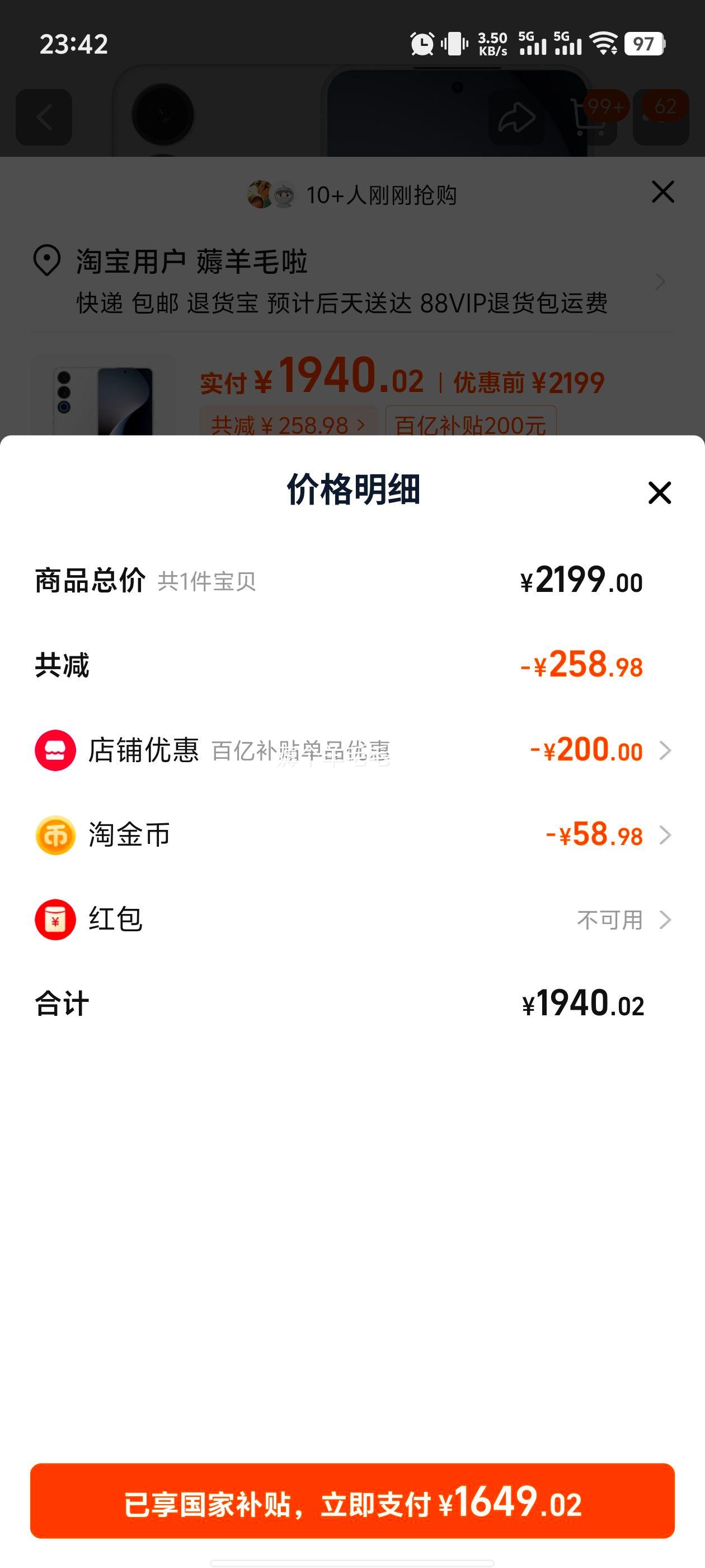 3��20�㡢PLUS��Ա���޵���������21Note 16+256GB�Ż�֤��