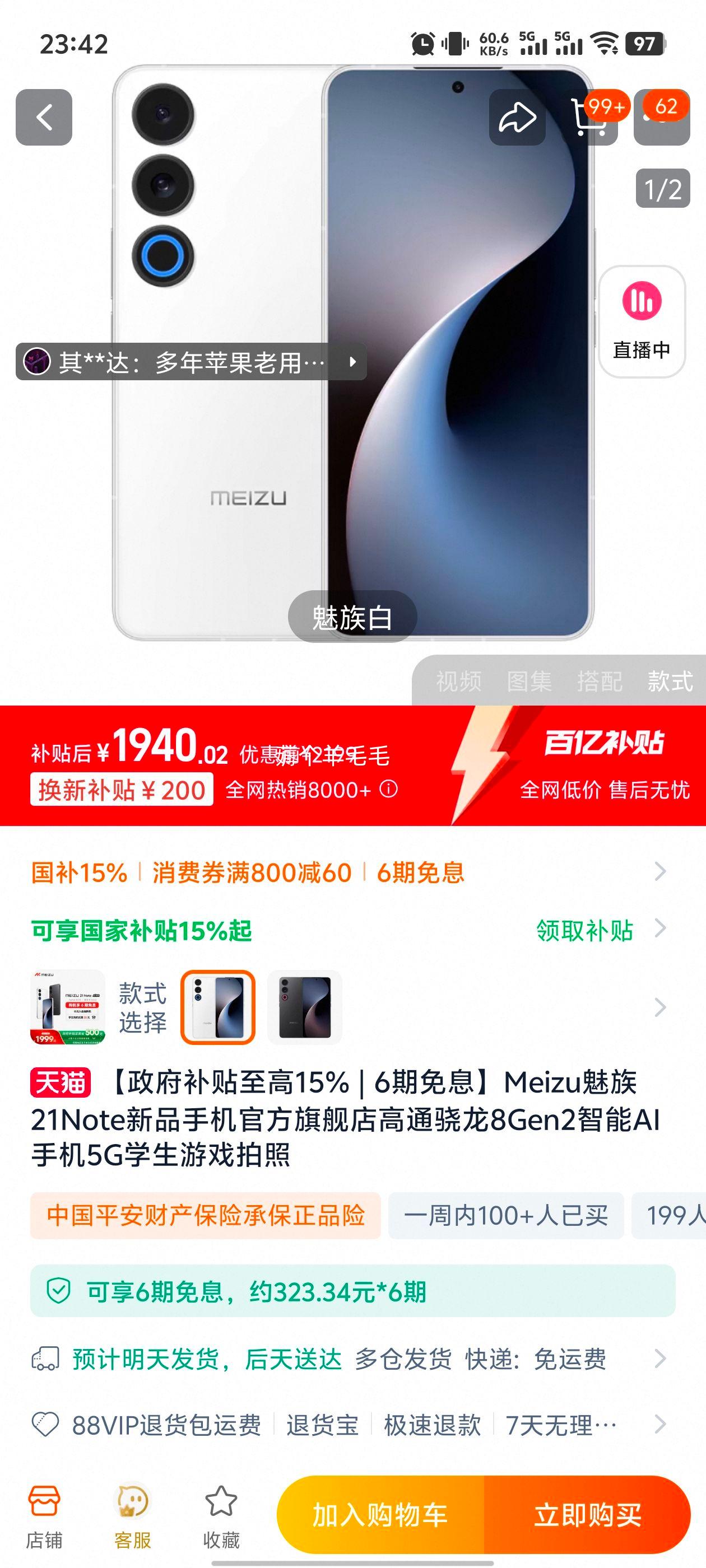 3��20�㡢PLUS��Ա���޵���������21Note 16+256GB�Ż�֤��