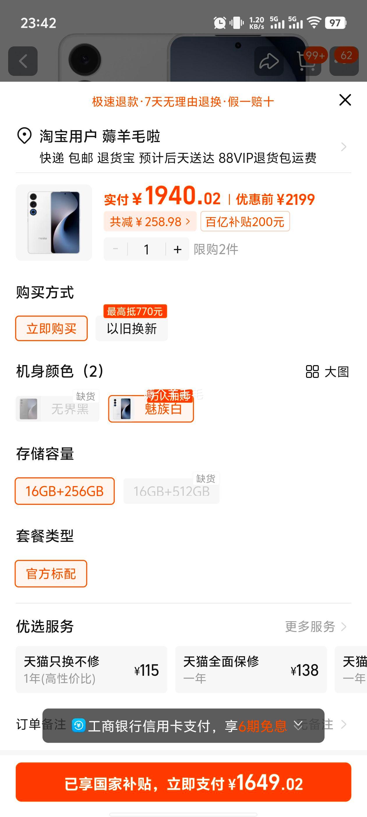 3��20�㡢PLUS��Ա���޵���������21Note 16+256GB�Ż�֤��