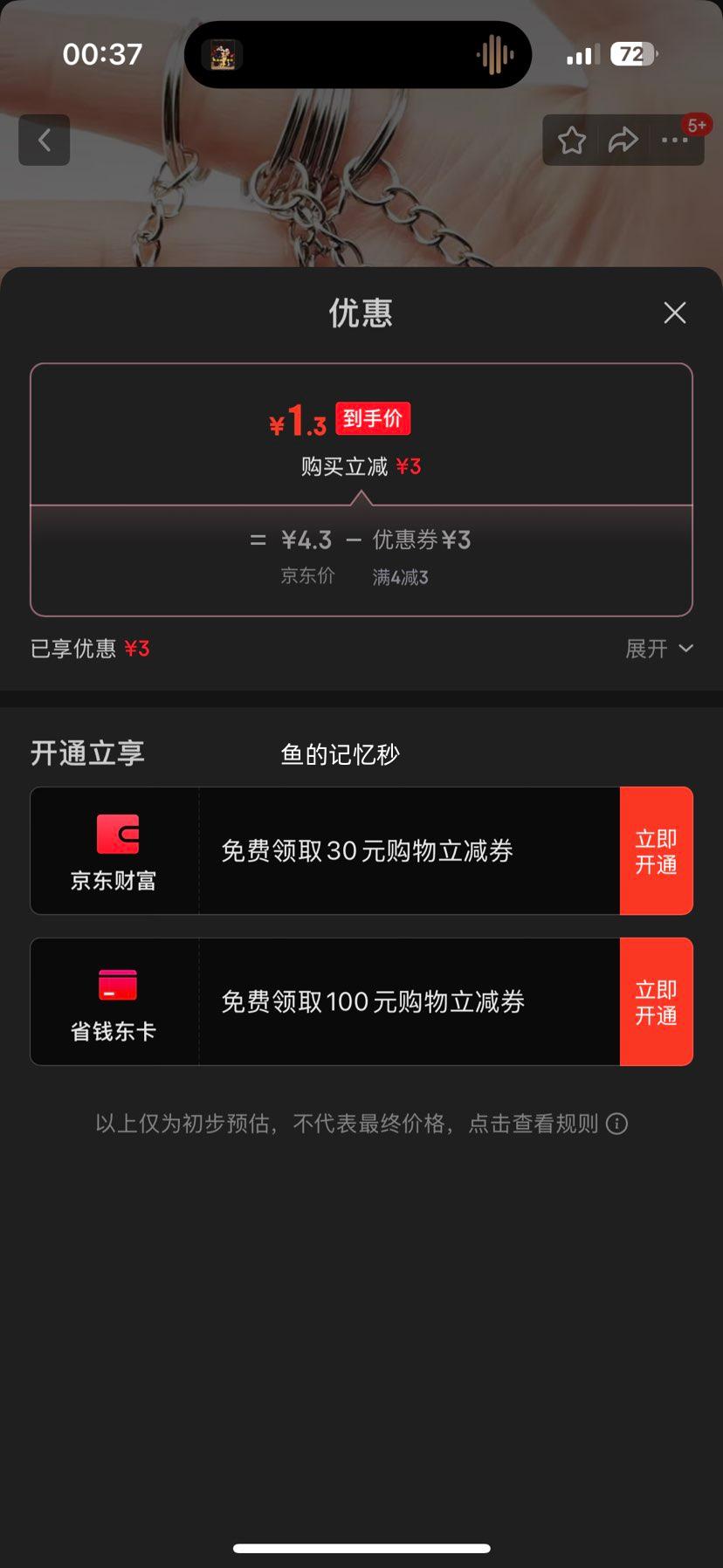 ʷ����Կ�׿۹Ҽ���������ʷ�������3���Ż�֤��