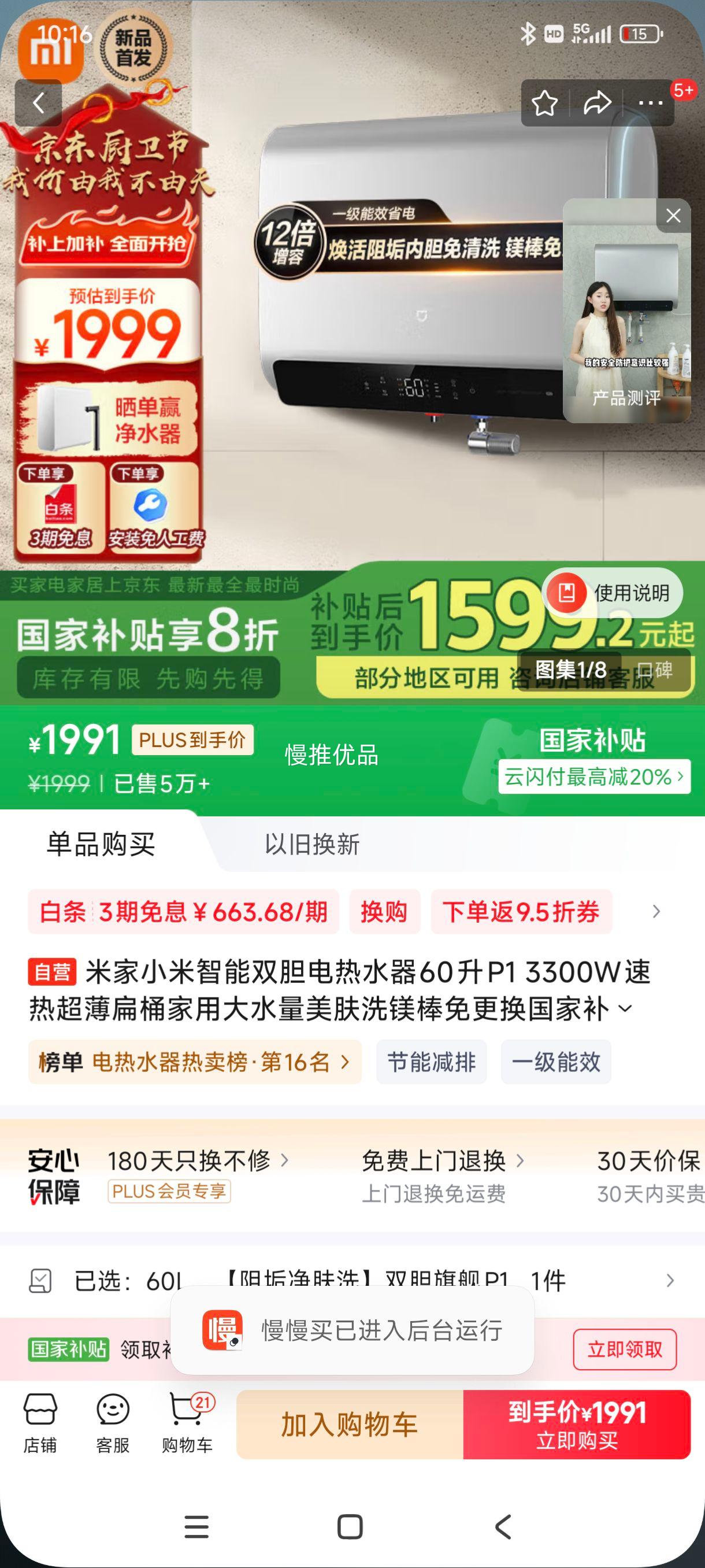 38�ڡ��޵�����plus:�׼�С������˫������ˮ��60��P1 3300W���ȳ�����Ͱ���ô�ˮ������ϴþ����������Ҳ����Ծɻ���MJ02�Ż�֤��