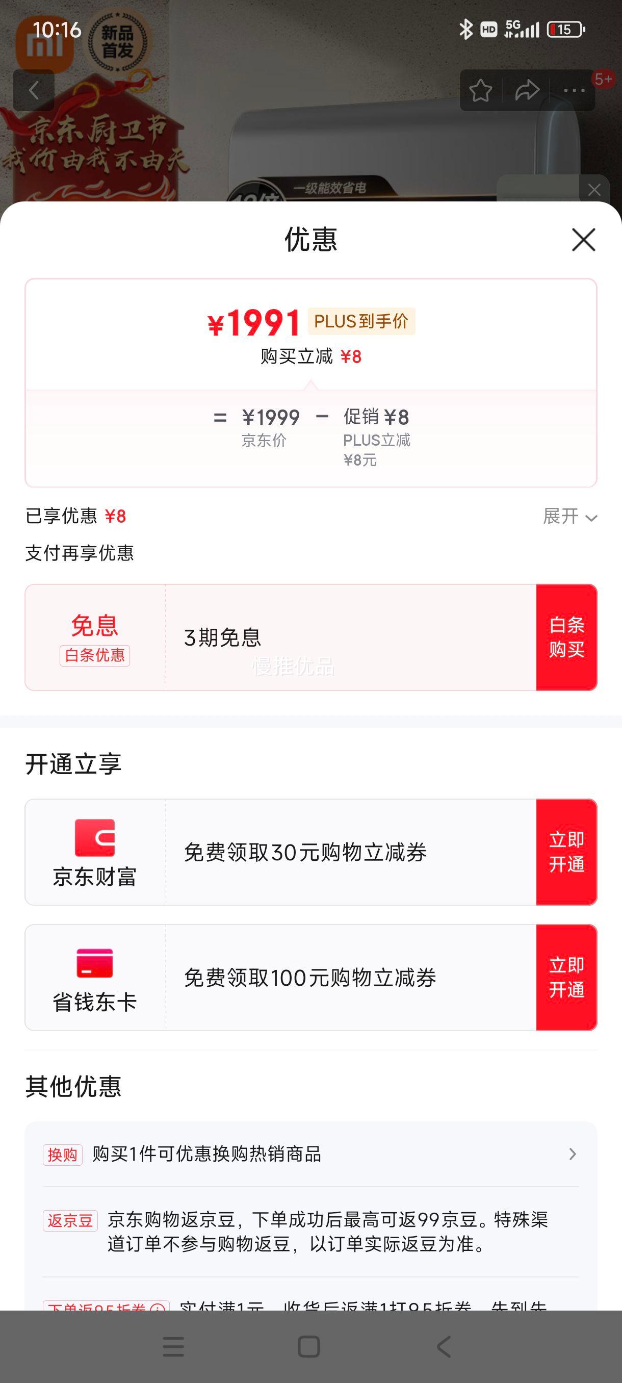 38�ڡ��޵�����plus:�׼�С������˫������ˮ��60��P1 3300W���ȳ�����Ͱ���ô�ˮ������ϴþ����������Ҳ����Ծɻ���MJ02�Ż�֤��