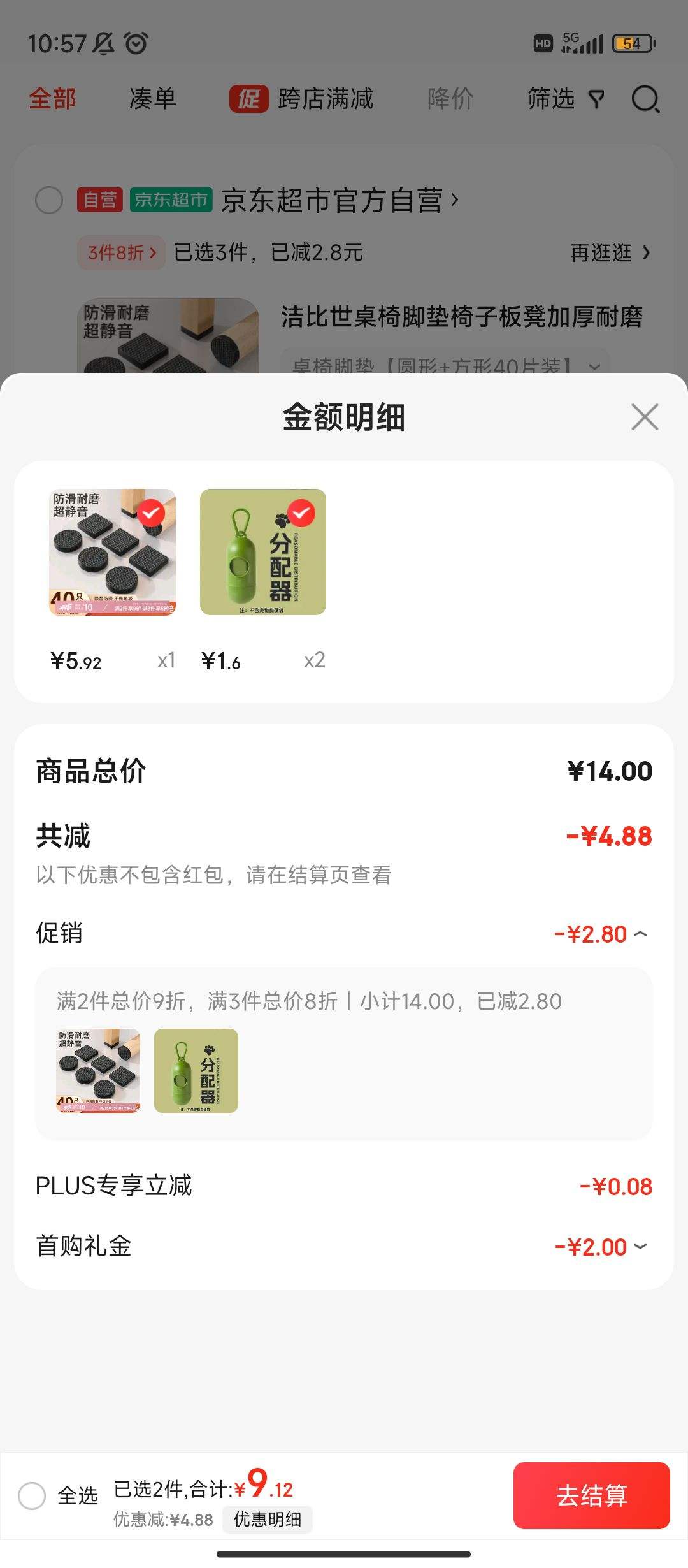 ����PLUS:����� ���νŵ����Ӱ�ʼӺ���ĥ���������ȵ����Ҿ߱����淽Բ��40Ƭ�Ż�֤��