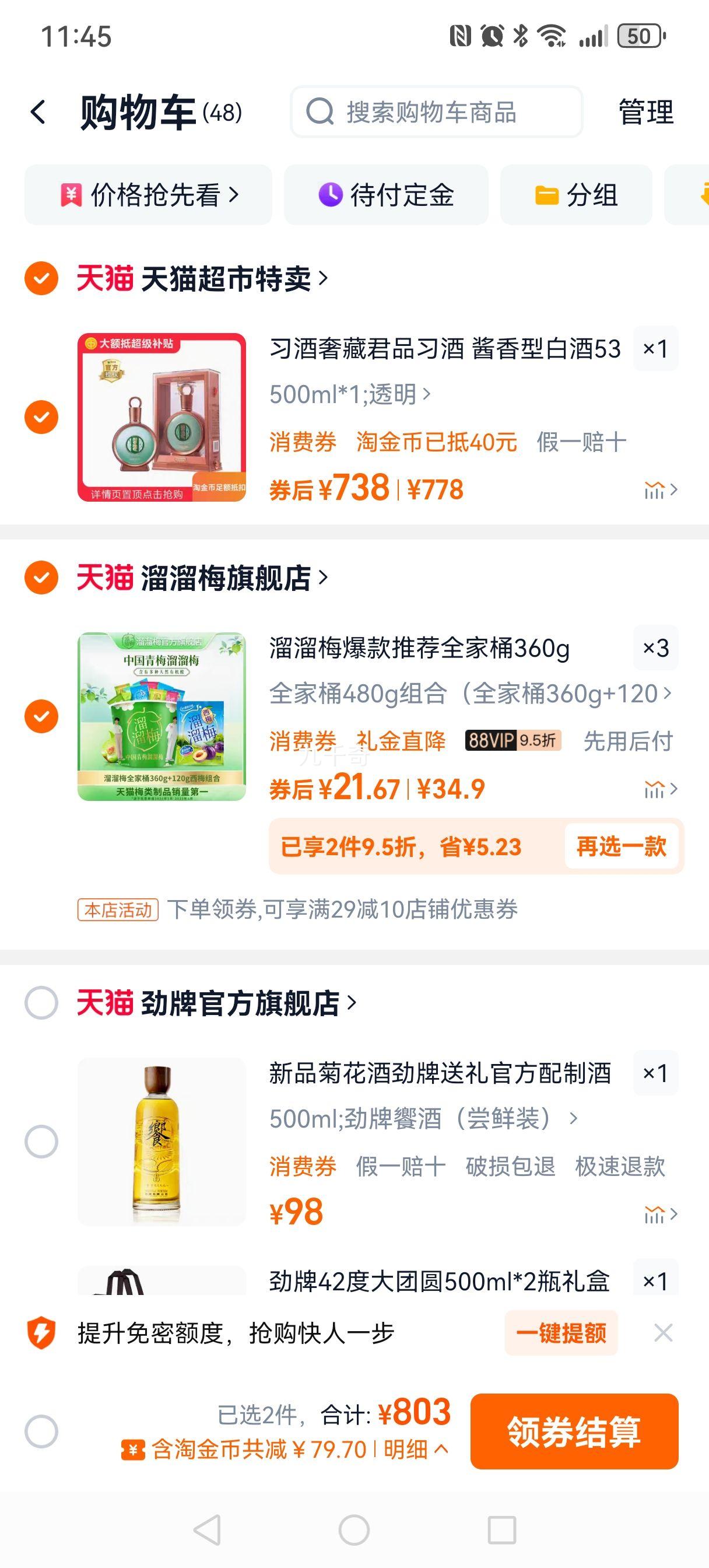 �踣����88VIP:ϰ���ݲؾ�Ʒϰ�� �����Ͱ׾�53��500ml��ƿ���װ +�յ��Ż�֤��