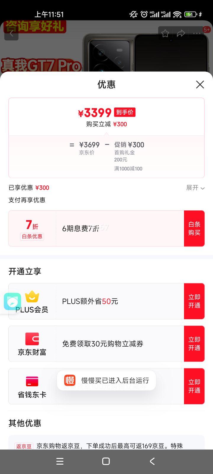 ���ҡ��������մrealme����GT7 Pro ��Ʒ���� �����ֻ� ����gt7pro �羺��ϷAI�ֻ� ����gt6 ������ �Ǽ��� 12GB+256GB �ٷ����䡾Plus�û��������Ż�ح�������䡿�Ż�֤��