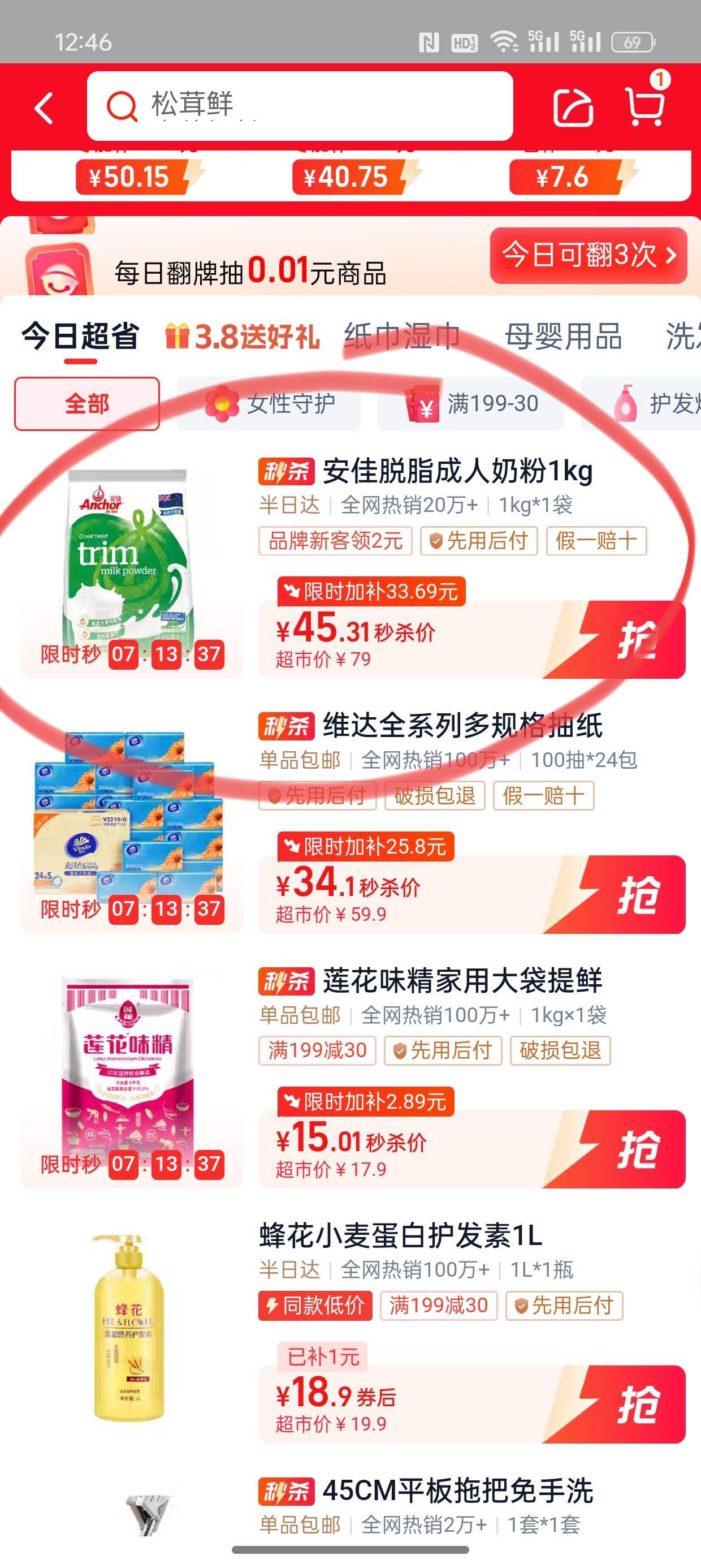 88VIP���踣�������� ��֬����ѧ���̷� 1kg��1���Ż�֤��