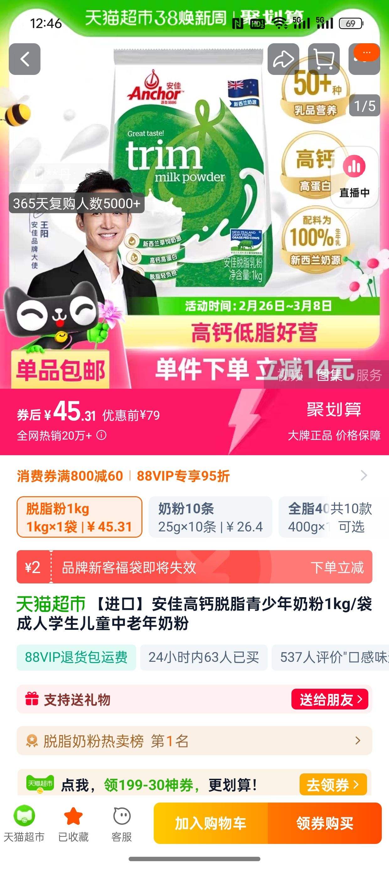 88VIP���踣�������� ��֬����ѧ���̷� 1kg��1���Ż�֤��