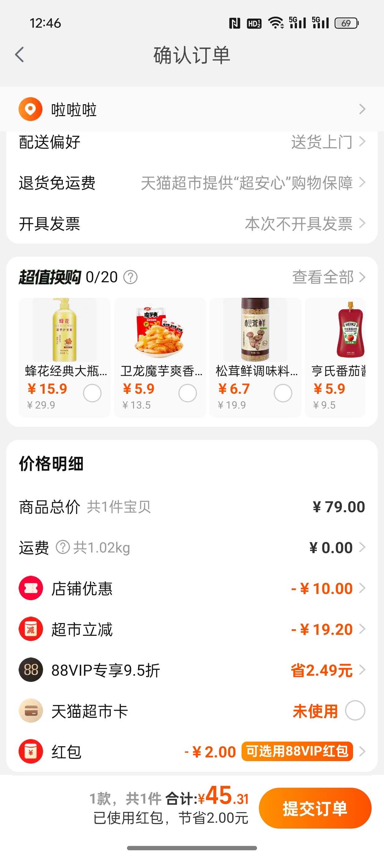 88VIP���踣�������� ��֬����ѧ���̷� 1kg��1���Ż�֤��