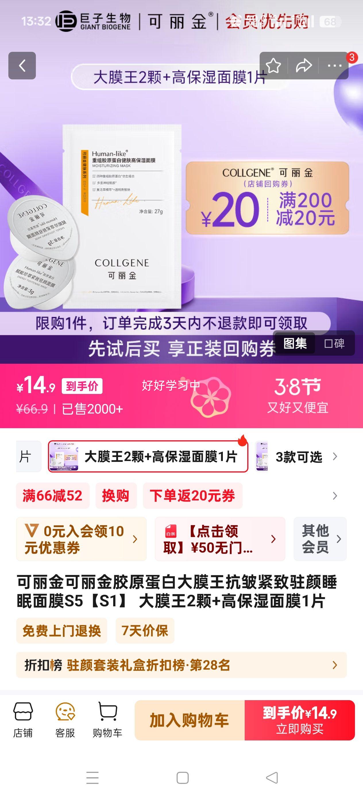 �����������ԭ���״�Ĥ���������פ��˯����ĤS5��S1�� ��Ĥ��2��+�߱�ʪ��Ĥ1Ƭ�Ż�֤��