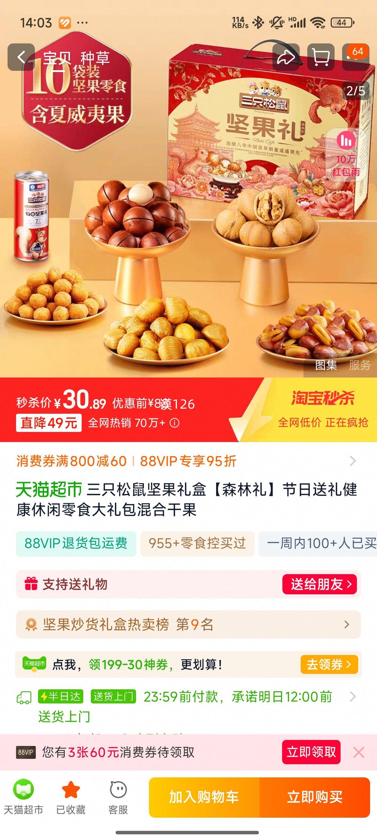 ��ֻ���� ����ɭ����  1590g/���Ż�֤��