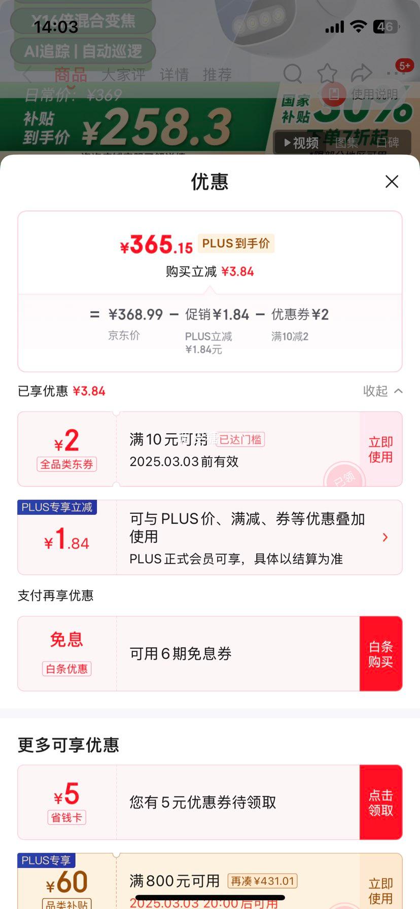 �޵�����plus:��Ϊ��ѡС�൱����������ͷT5 3K˫��1000��+AI����׷���Ż�֤��