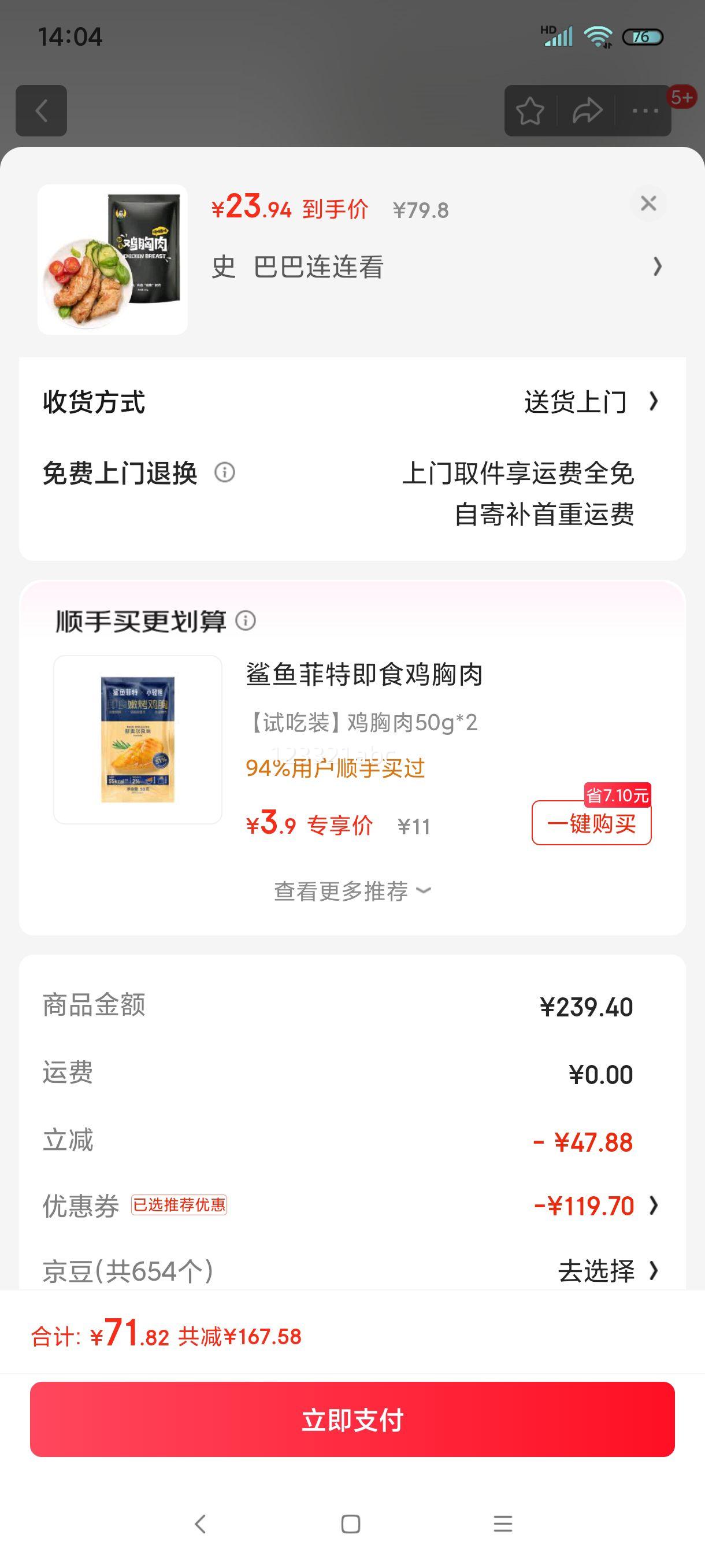 �ƽ��ڵ��Ƶ�֬��ʳ�����⽡�����ͼ�ʳ�ߵ��׵������ֿ�ζ100g*8���Ż�֤��