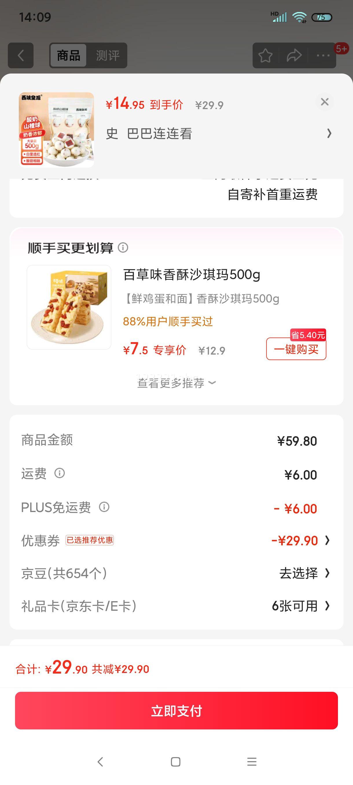 ����ʺ�����ɽ���500g������װ���ɿ�֬�����۽�����������ʳС���Ż�֤��