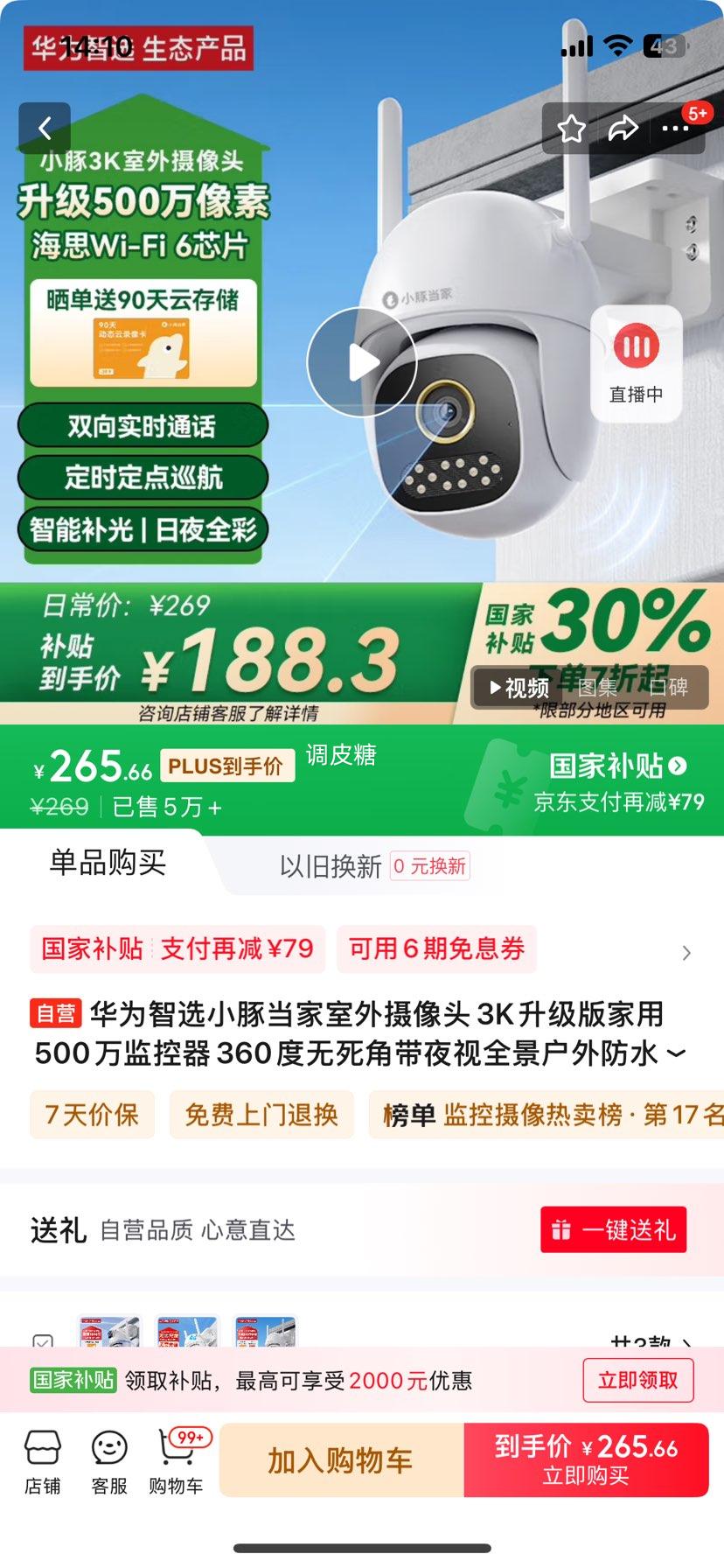 �޵�����plus:��Ϊ��ѡС�൱����������ͷ3K���������500������360�������Ǵ�ҹ��ȫ�������ˮ����������Ż�֤��