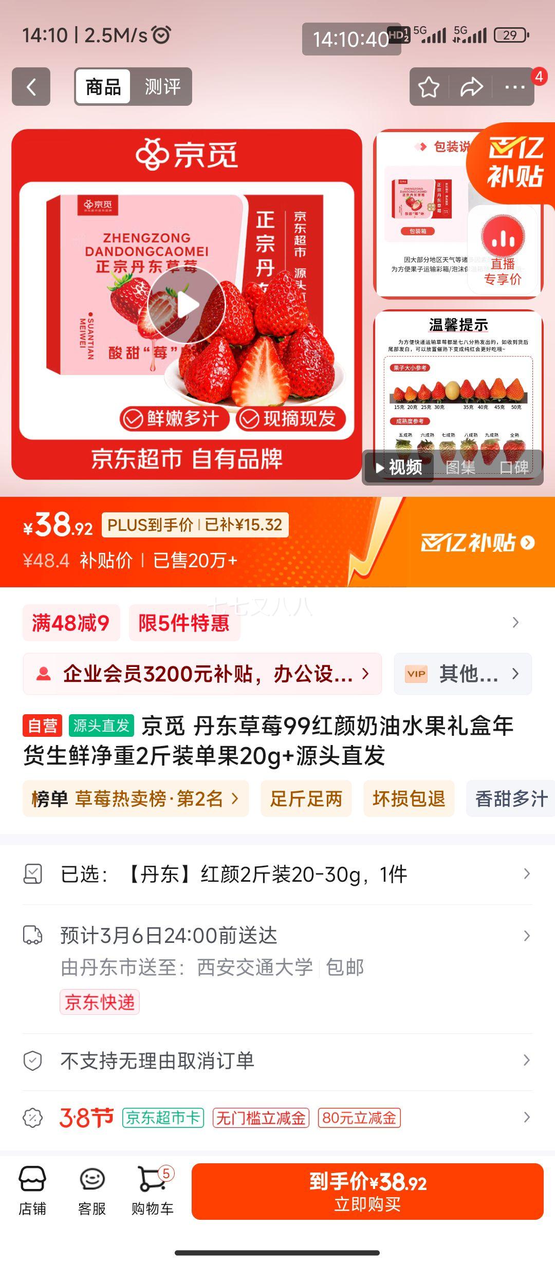 38�ڡ�plus��Ա���������ڲ���:���� ������ݮ99��������ˮ�����������ʾ���2��װ����20g+Դͷֱ���Ż�֤��