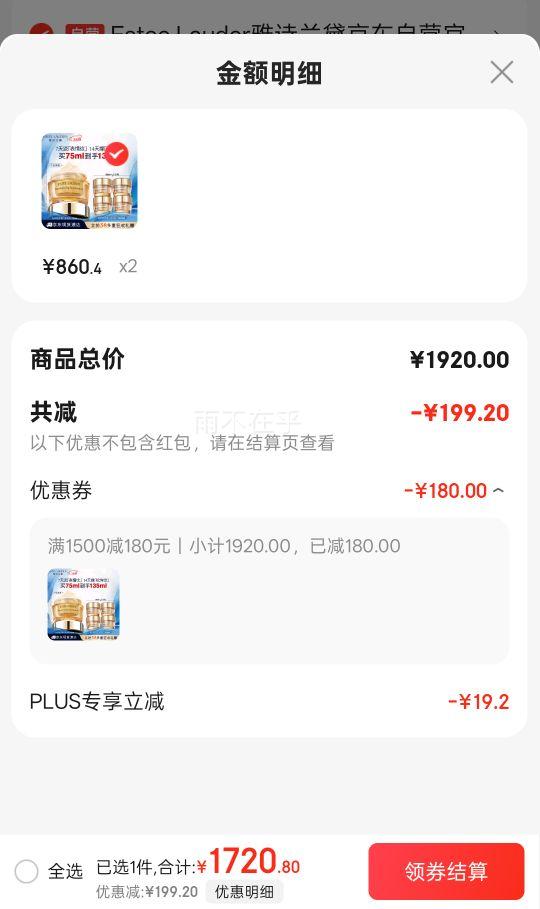 Plus��Ա����ʫ���� ������ԭ˪�������˪75ml���ƻ���Ʒ��ױƷ����Ż�֤��