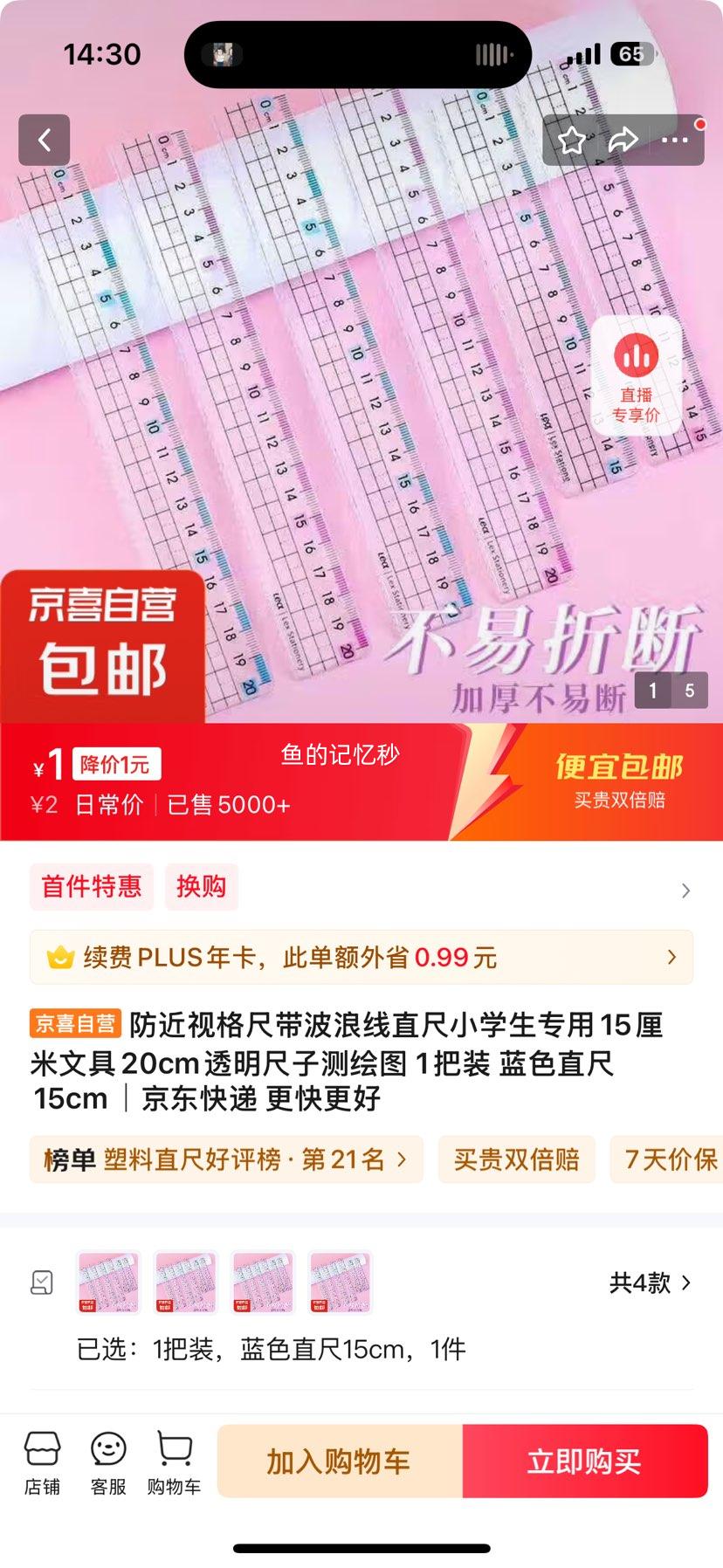 �����Ӹ�ֱ��Сѧ��ר��1��װ ��ɫֱ��15cm�Ż�֤��