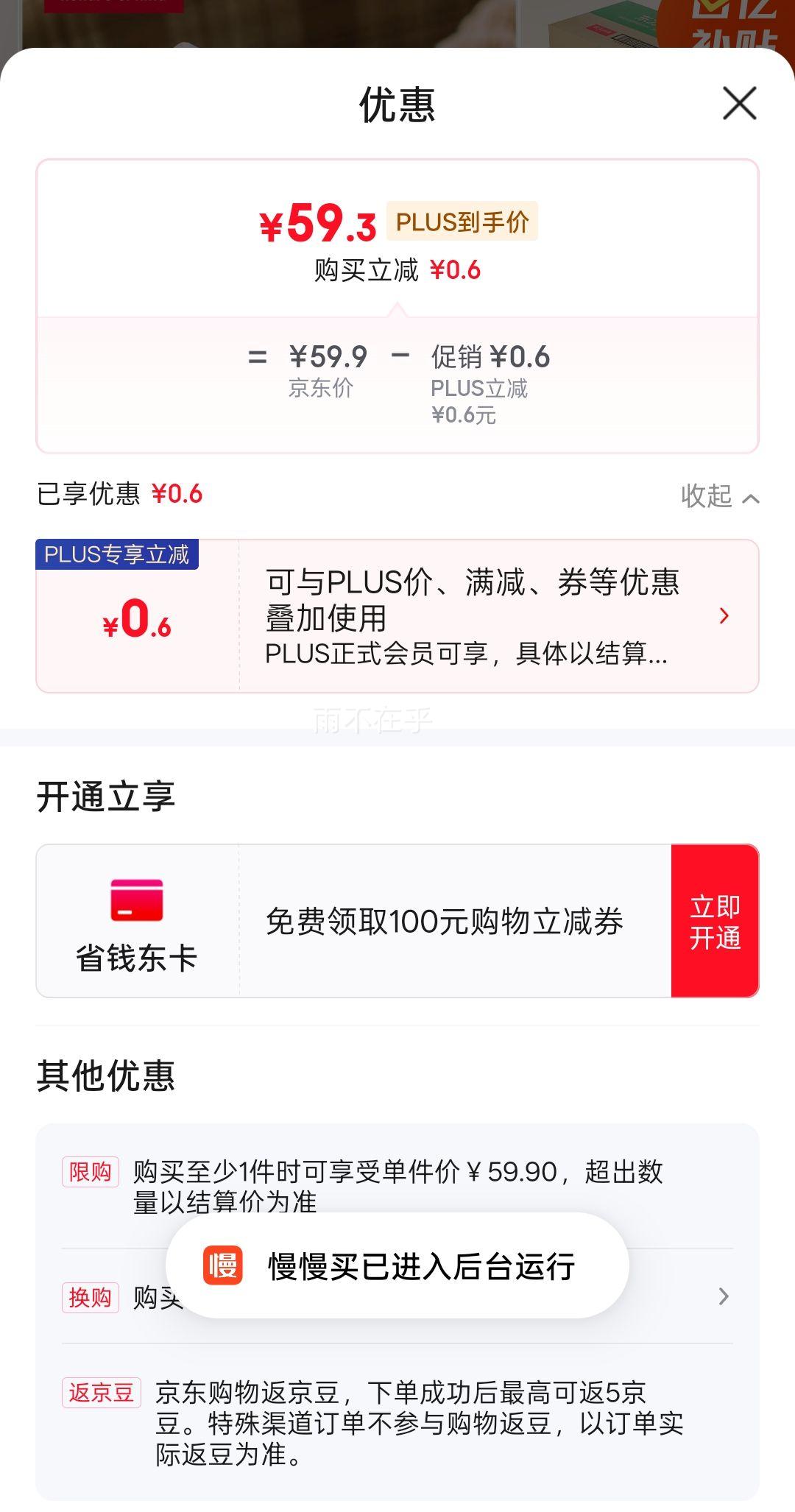 Plus��Ա��ũ��ɽȪ ������Ҷ���򻨲�335ml*24ƿ ���ǲ����� ����װ�Ż�֤��