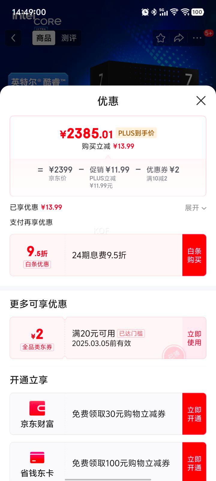 plus:Ӣ�ض� ��� Ultra 7 265K ̨ʽ�������� 20��20�߳� �Ƶ���߿ɴ�5.5Ghz ��װCPU �����������Ż�֤��