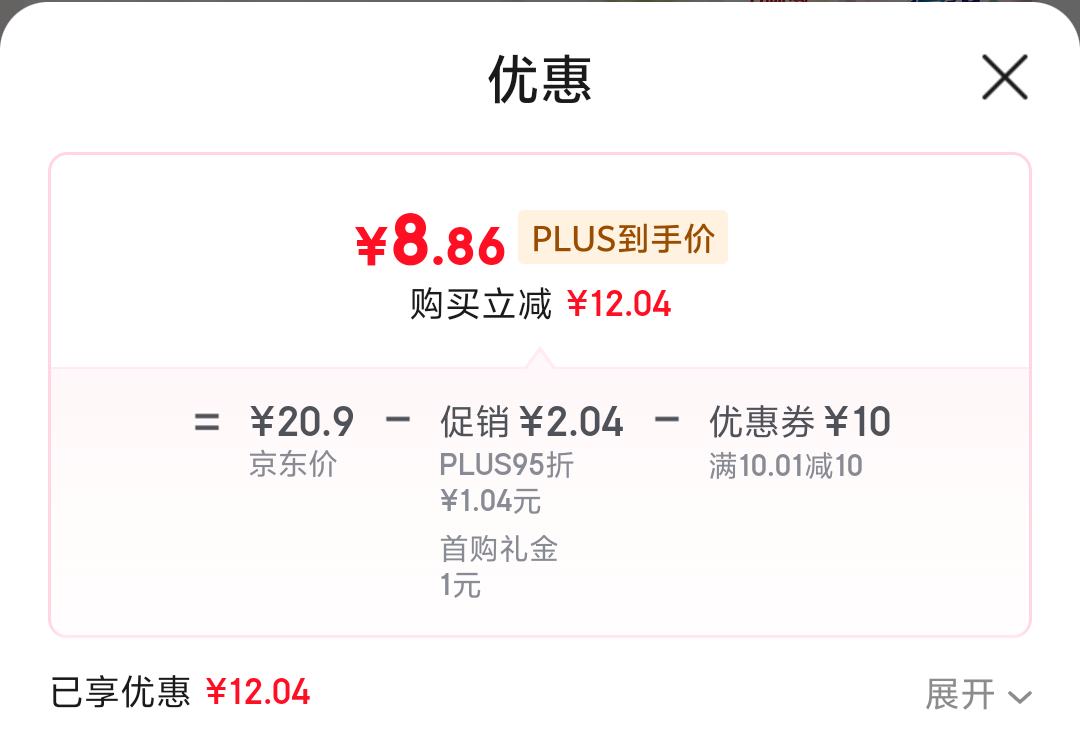 PLUS��Ա�����׵������� ���ܿ��ϴ�·� 1.7kg�Ż�֤��