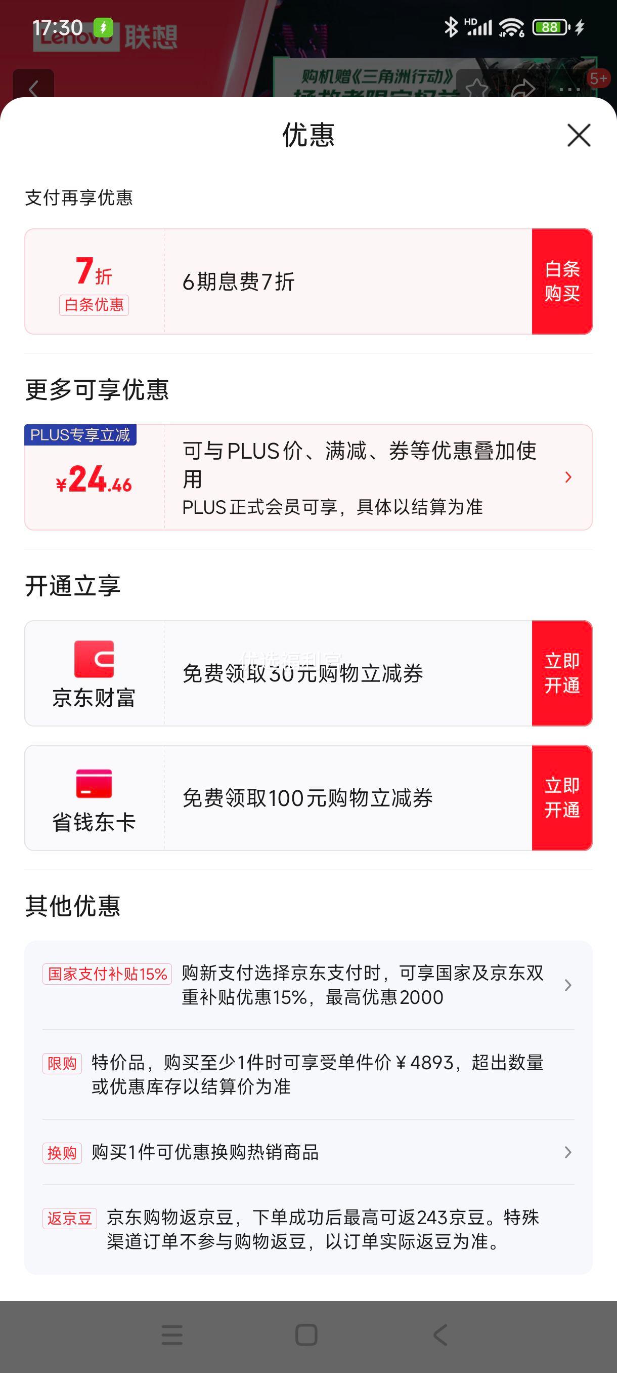 38�ڡ��޵�����plus:�����������ƻ�LEGION Go������Ϸ��windows11��Я��Ϸ��AMD����Z1Extreme8.8Ӣ��16+512�Ż�֤��