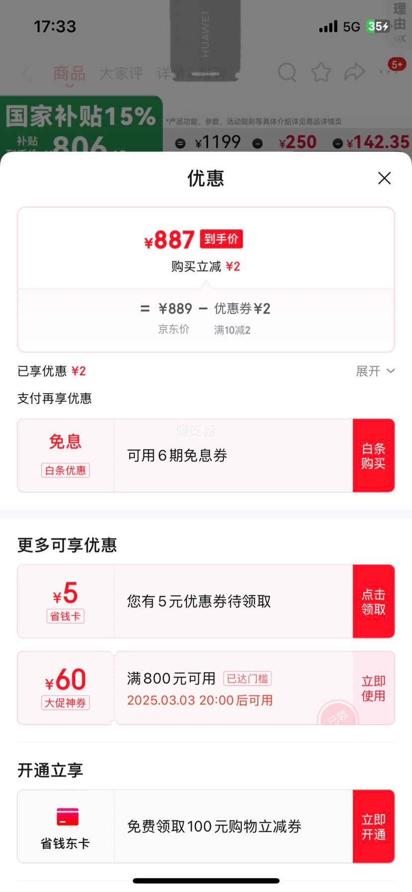 �޵�����plus:��ΪSound Joy 2 ���ܰ� ��Яʽ���� �������� ��̨�齨������ 26Сʱ�������������� ��ʯ���Ż�֤��