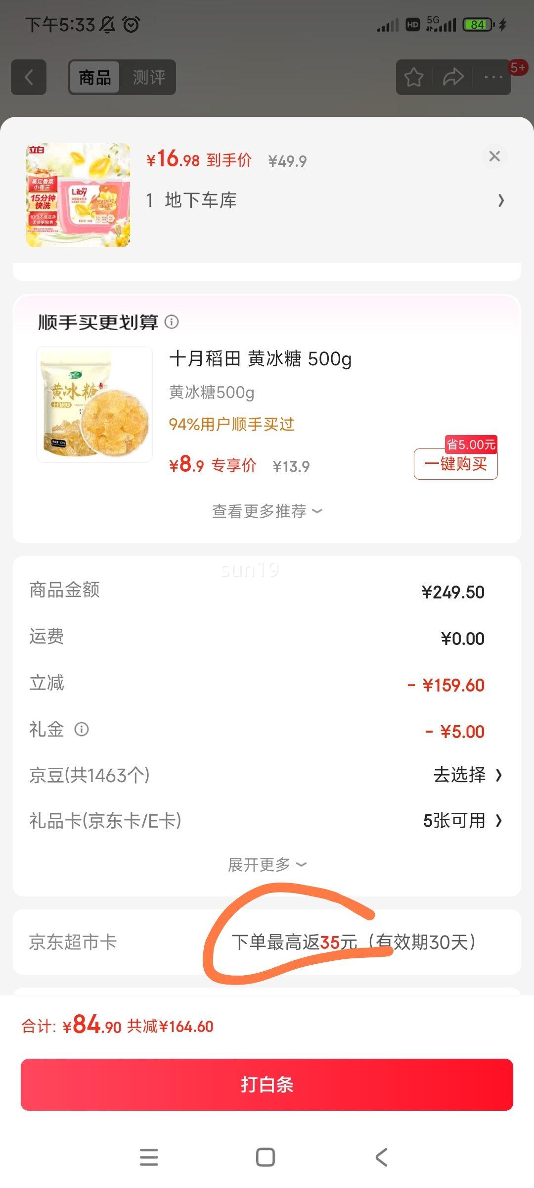 38�ڡ����׵������� ϴ������С�������34��*5��+��Ʒ1�Ż�Ա�꼦���Ż�ȯʵ�忨�Ż�֤��