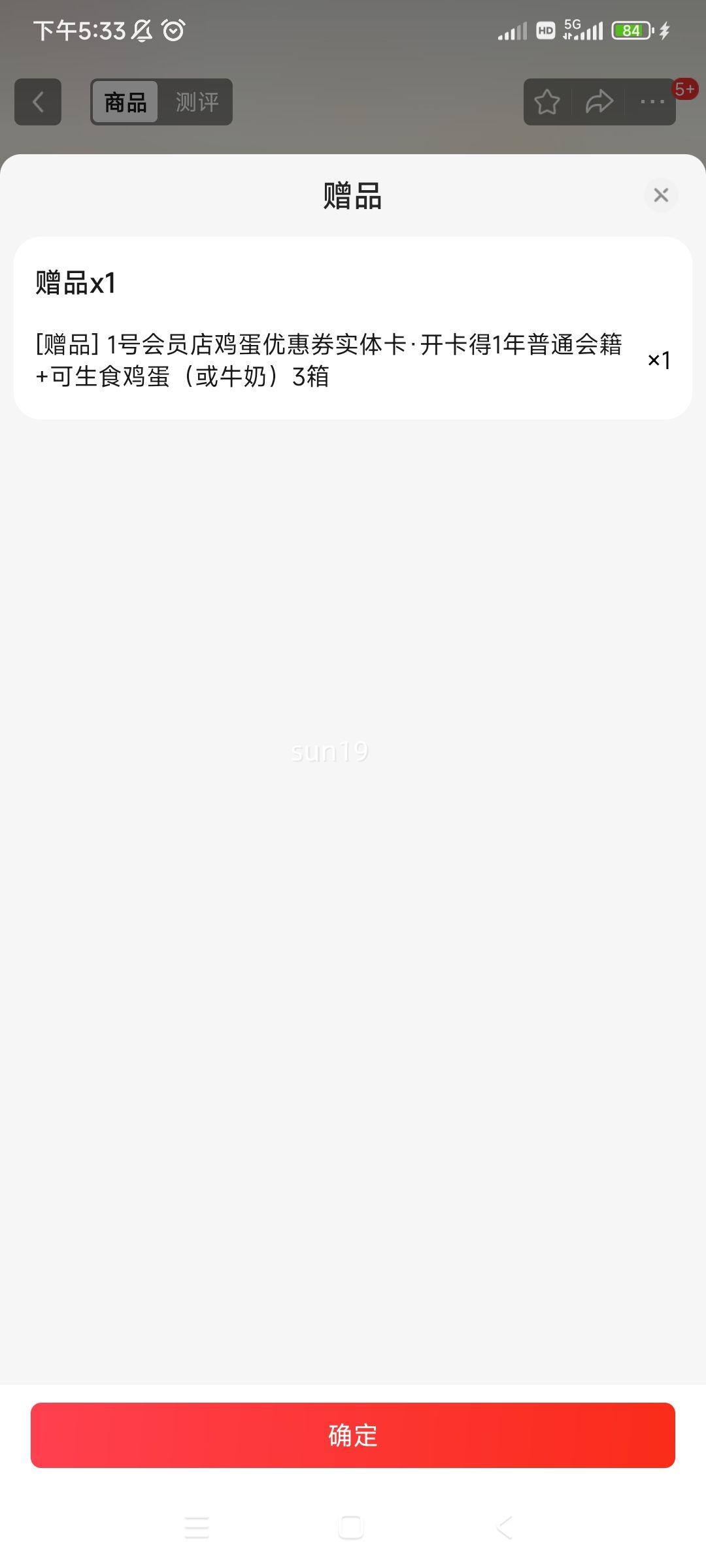 38�ڡ����׵������� ϴ������С�������34��*5��+��Ʒ1�Ż�Ա�꼦���Ż�ȯʵ�忨�Ż�֤��