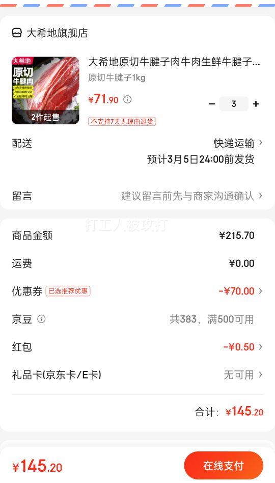 38��:��ϣ�� ԭ��ţ������1kg*3���Ż�֤��