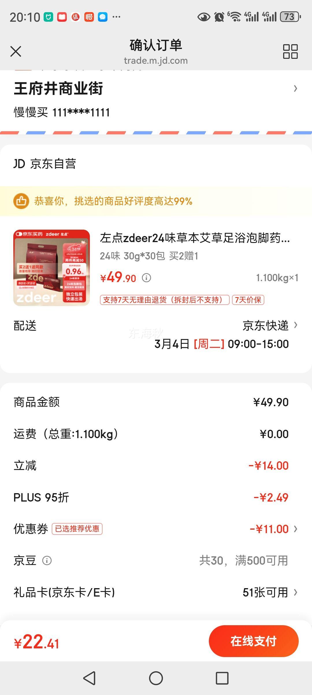 ���zdeer24ζ�ݱ�������ԡ�ݽ�ҩ���컨�Ͻ��ݽŷ���ԡ��30gx30���Ż�֤��