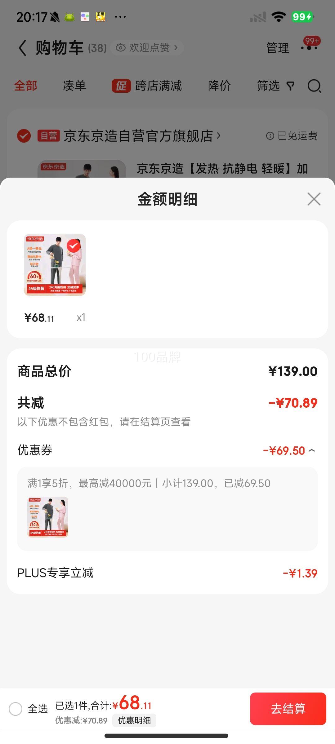 PLUS��Ա���������� ���޼Ӻ�Ҿӷ���װ ���ȿ�������ů�Ż�֤��