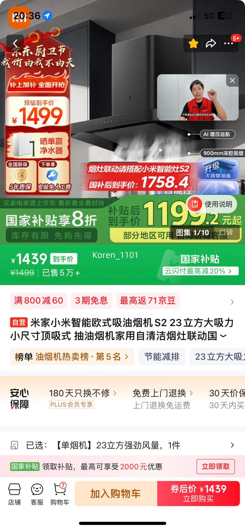 �ٽ��ۡ�PLUS��Ա���׼� С������ŷʽ�����̻� S2 23���� �Ż�֤��