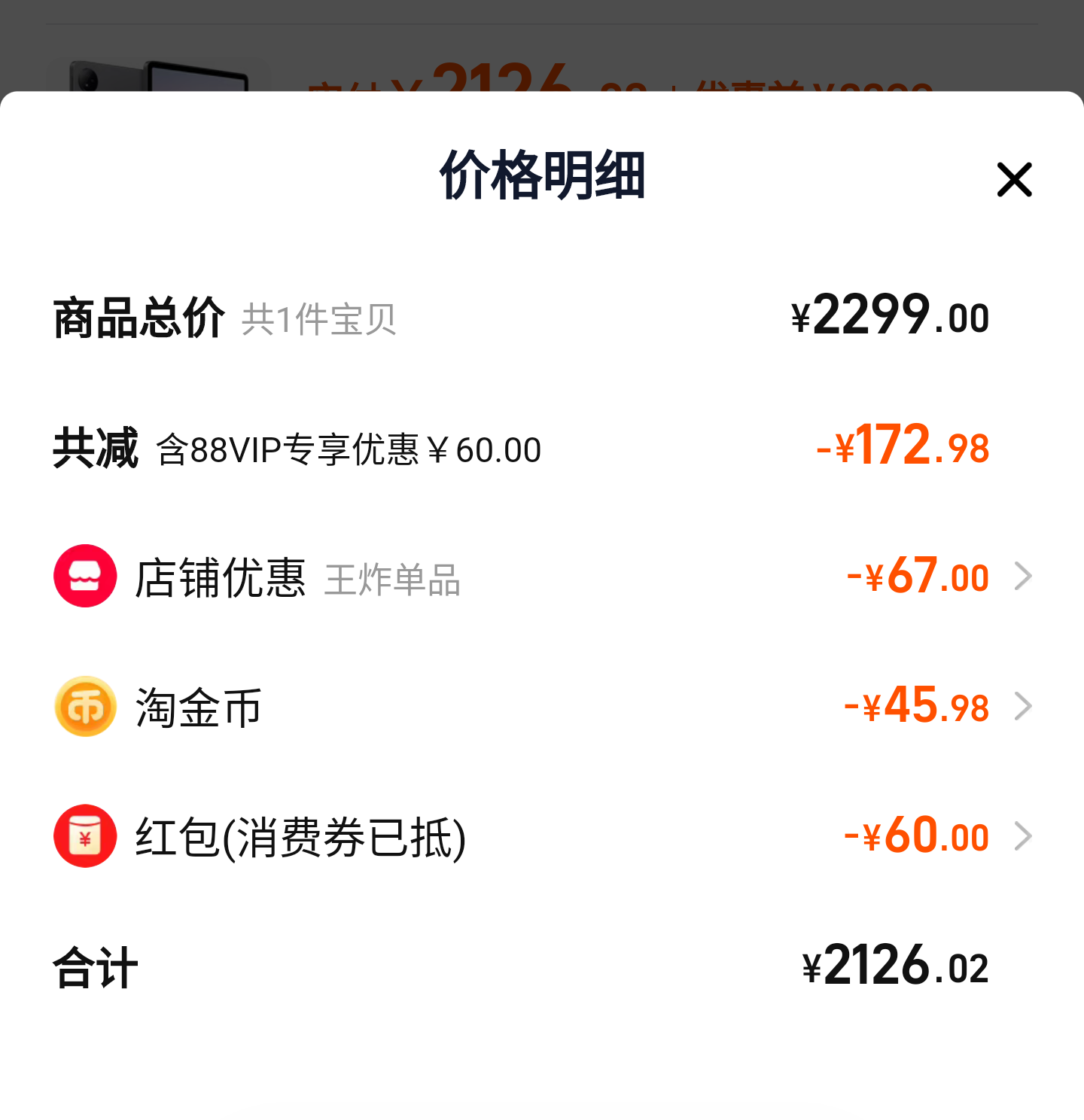 �޵�����38�ڣ�vivo iQOO Pad Air ƽ�������Ʒѧ����Ϸ����870����Ļ��ѧ�����Ͽαʼ� 12+256�Ż�֤��