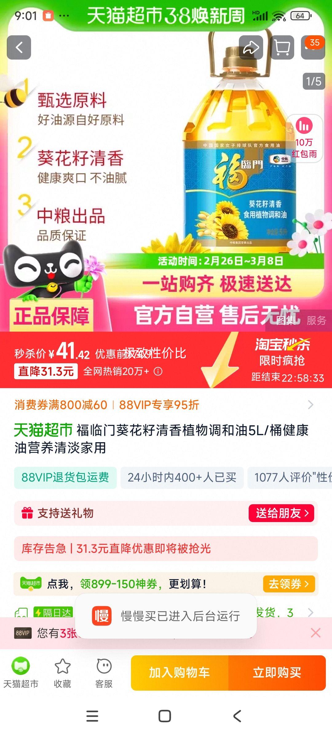 �����ſ������������͵�����5L�Ż�֤��