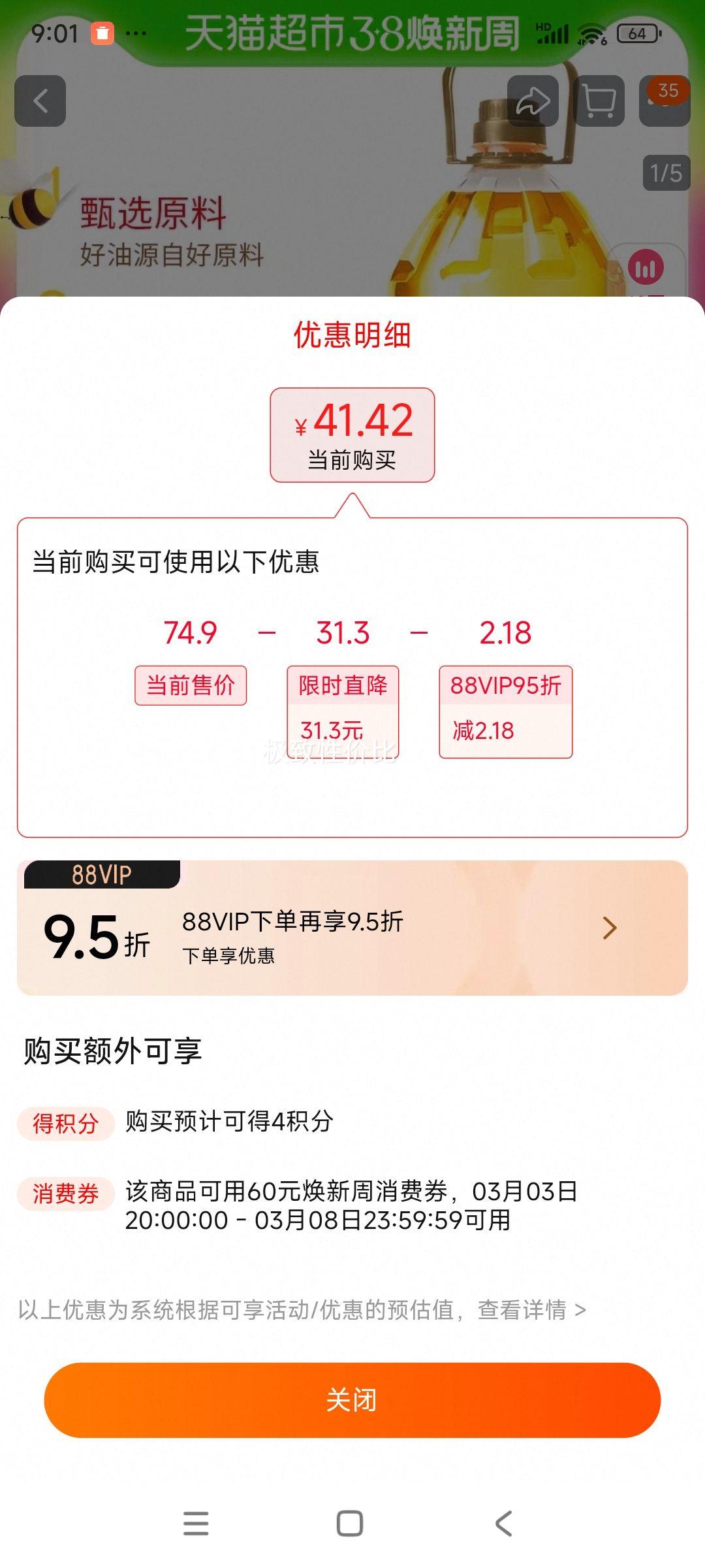 �����ſ������������͵�����5L�Ż�֤��