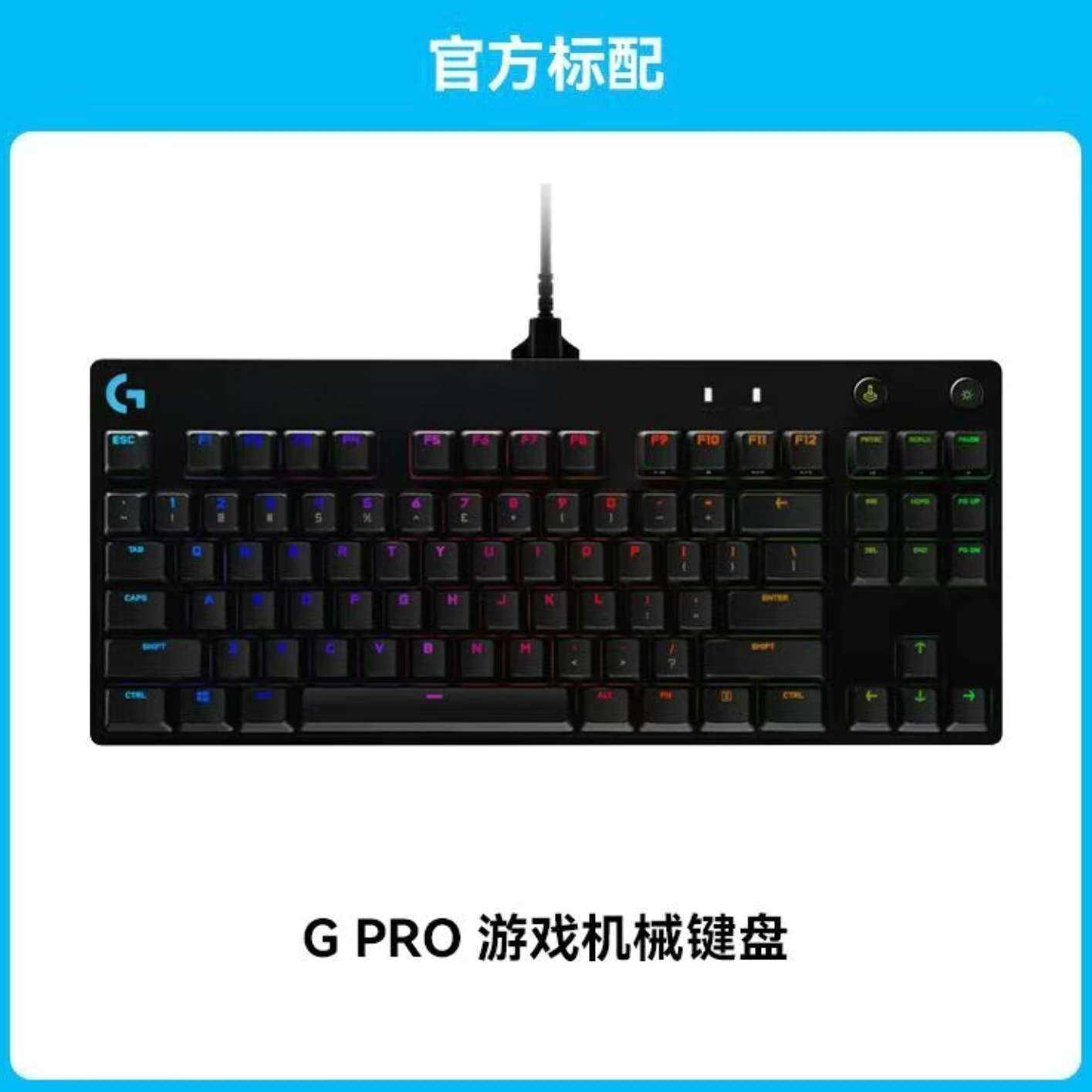 ޼G PRO е RGBʽ87߼486ԪҳڲƵȡ9Żȯ